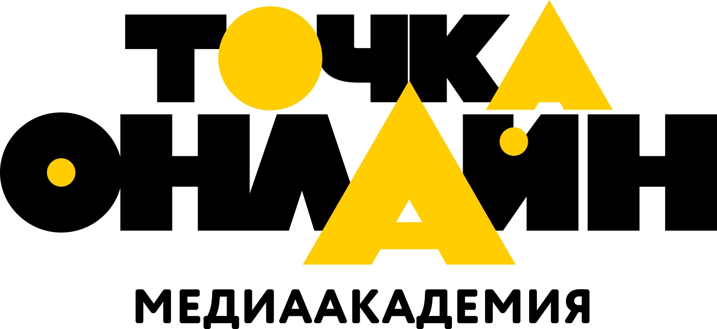 «Медиаакадемия "Точка.Онлайн"»